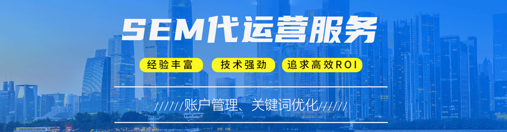 皇姑信息流代运营